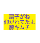 神俳句スタンプ（〜がね〜たよ+体言）（個別スタンプ：3）