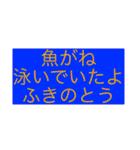 神俳句スタンプ（〜がね〜たよ+体言）（個別スタンプ：7）