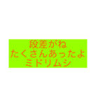 神俳句スタンプ（〜がね〜たよ+体言）（個別スタンプ：10）