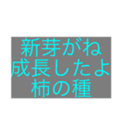 神俳句スタンプ（〜がね〜たよ+体言）（個別スタンプ：19）