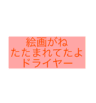 神俳句スタンプ（〜がね〜たよ+体言）（個別スタンプ：32）