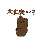 クマのさまざまな姿（個別スタンプ：6）