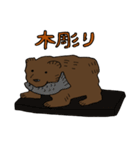 クマのさまざまな姿（個別スタンプ：18）