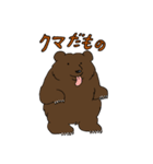 クマのさまざまな姿（個別スタンプ：22）