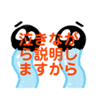 泣いて訴える哀楽喜怒スタンプ（個別スタンプ：6）