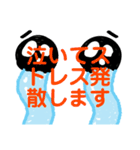 泣いて訴える哀楽喜怒スタンプ（個別スタンプ：8）