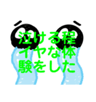 泣いて訴える哀楽喜怒スタンプ（個別スタンプ：18）