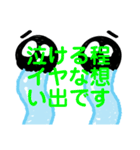 泣いて訴える哀楽喜怒スタンプ（個別スタンプ：19）