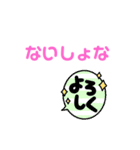 簡単にスタンプでver.2（個別スタンプ：9）