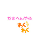 簡単にスタンプでver.2（個別スタンプ：10）
