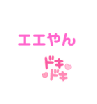 簡単にスタンプでver.2（個別スタンプ：16）