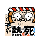 飛び出す！ウザいお猿さん☆猛暑【台湾語】（個別スタンプ：1）