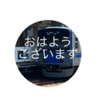 普段使いできる鉄道スタンプ（個別スタンプ：4）