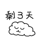 クラウドのふりをする（個別スタンプ：7）