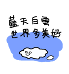 クラウドのふりをする（個別スタンプ：11）