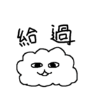 クラウドのふりをする（個別スタンプ：14）