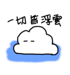 クラウドのふりをする（個別スタンプ：25）