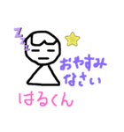 おやすみ・いってらっしゃ～いスタンプ（個別スタンプ：1）