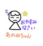 おやすみ・いってらっしゃ～いスタンプ（個別スタンプ：4）