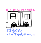 おやすみ・いってらっしゃ～いスタンプ（個別スタンプ：7）