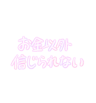 お金しか信じられない（個別スタンプ：1）