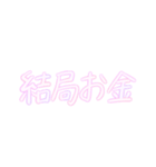 お金しか信じられない（個別スタンプ：3）