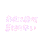 お金しか信じられない（個別スタンプ：7）