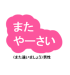 日常に使える沖縄言葉☆でか文字☆訳付き（個別スタンプ：2）