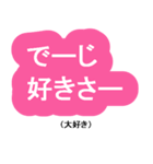 日常に使える沖縄言葉☆でか文字☆訳付き（個別スタンプ：3）