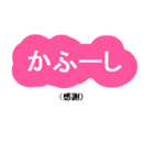 日常に使える沖縄言葉☆でか文字☆訳付き（個別スタンプ：4）