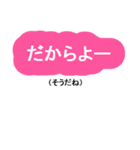 日常に使える沖縄言葉☆でか文字☆訳付き（個別スタンプ：8）