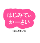 日常に使える沖縄言葉☆でか文字☆訳付き（個別スタンプ：11）