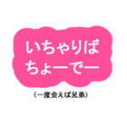 日常に使える沖縄言葉☆でか文字☆訳付き（個別スタンプ：12）