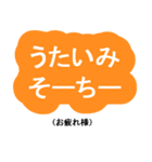 日常に使える沖縄言葉☆でか文字☆訳付き（個別スタンプ：14）