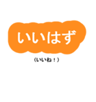 日常に使える沖縄言葉☆でか文字☆訳付き（個別スタンプ：15）