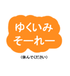 日常に使える沖縄言葉☆でか文字☆訳付き（個別スタンプ：17）