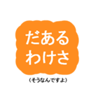 日常に使える沖縄言葉☆でか文字☆訳付き（個別スタンプ：18）