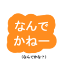 日常に使える沖縄言葉☆でか文字☆訳付き（個別スタンプ：19）