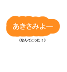 日常に使える沖縄言葉☆でか文字☆訳付き（個別スタンプ：20）