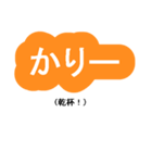 日常に使える沖縄言葉☆でか文字☆訳付き（個別スタンプ：22）