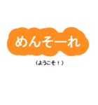 日常に使える沖縄言葉☆でか文字☆訳付き（個別スタンプ：25）