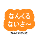 日常に使える沖縄言葉☆でか文字☆訳付き（個別スタンプ：28）