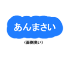 日常に使える沖縄言葉☆でか文字☆訳付き（個別スタンプ：31）