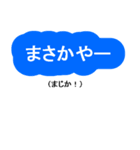 日常に使える沖縄言葉☆でか文字☆訳付き（個別スタンプ：35）