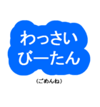 日常に使える沖縄言葉☆でか文字☆訳付き（個別スタンプ：36）