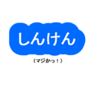 日常に使える沖縄言葉☆でか文字☆訳付き（個別スタンプ：37）