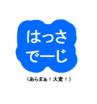 日常に使える沖縄言葉☆でか文字☆訳付き（個別スタンプ：38）