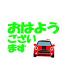 赤い車のでか文字スタンプ（個別スタンプ：2）