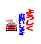 赤い車のでか文字スタンプ（個別スタンプ：6）