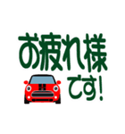 赤い車のでか文字スタンプ（個別スタンプ：9）